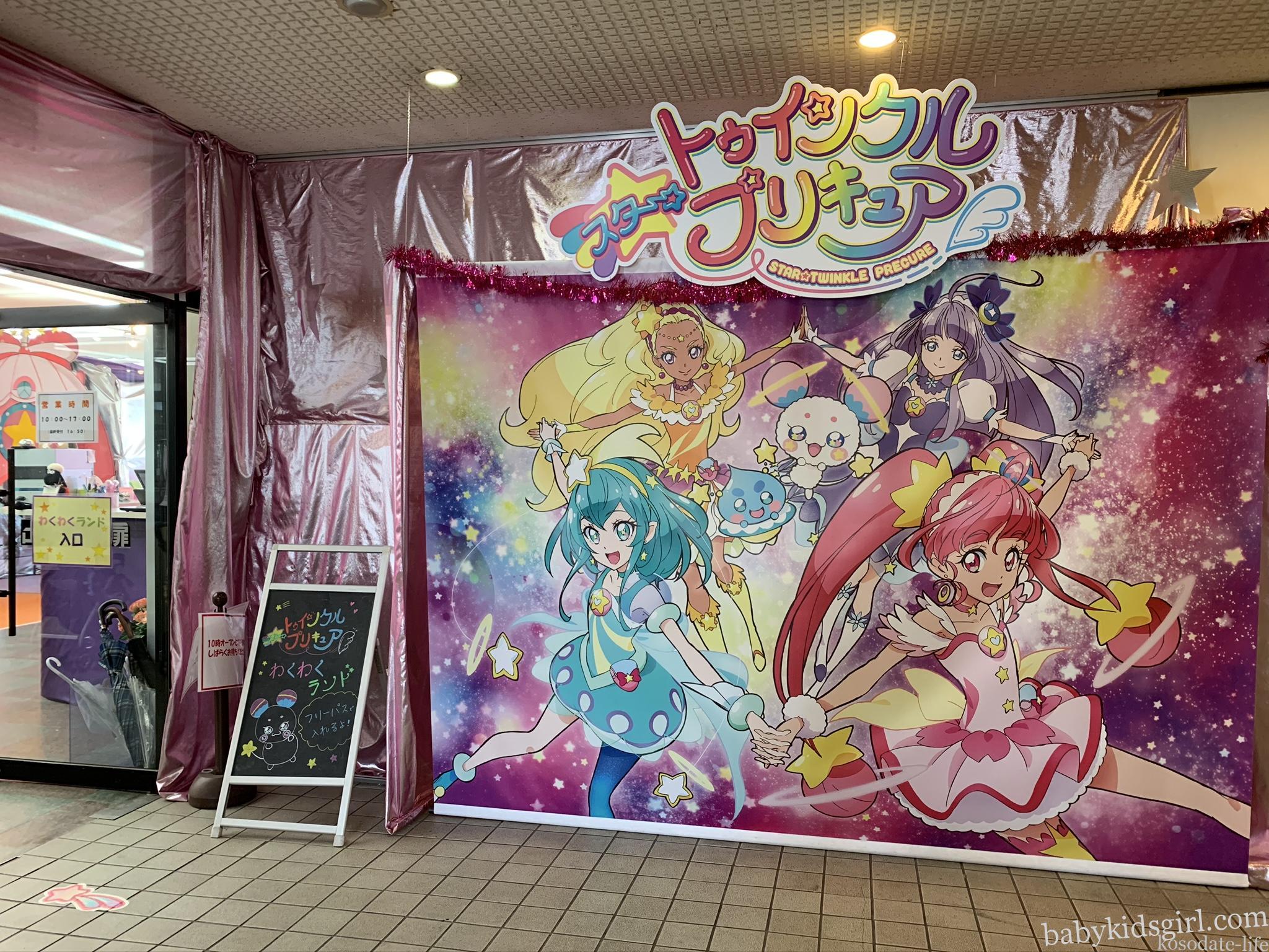 4歳バースデーお祝い】池の平ホテルのプリキュアルーム宿泊記 | ワーママtomocoの子育てlife